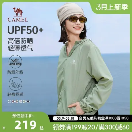 骆驼防晒衣女装upf50+夏季透气2023新款冰丝防晒服防紫外线皮肤衣商品大图