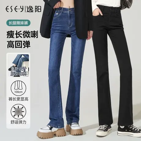 逸阳黑色不掉色微喇牛仔长裤女士2023秋季新款高腰显瘦弹力喇叭裤商品大图