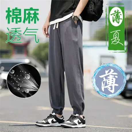 裤子男士夏季薄款亚麻裤棉麻运动休闲长裤夏天宽松束脚九分裤男裤商品大图