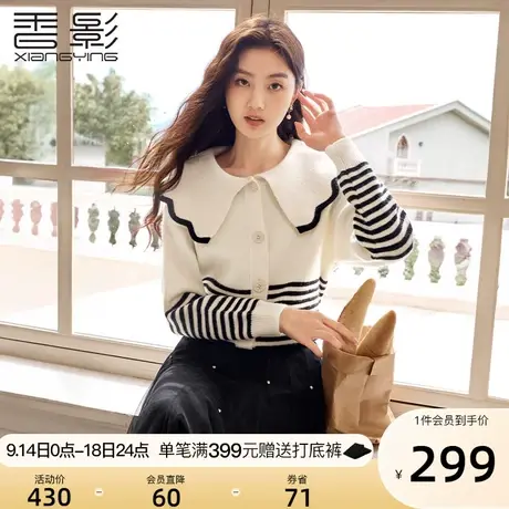 香影娃娃领条纹针织开衫女2023秋冬季新款慵懒风宽松外穿毛衣外套商品大图