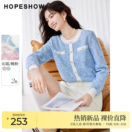 红袖outlets香风套头圆领针织衫hopeshow2023秋装新款撞色边开衫商品大图