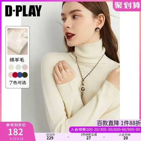 DPLAY【黑标】岛精机100全羊毛奶油白高领0压感云朵针织打底衫商品大图