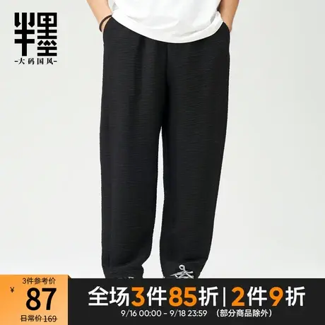 半墨大码裤子男宽松直筒显瘦200~300斤胖子长裤褶皱肌理垂感裤子商品大图