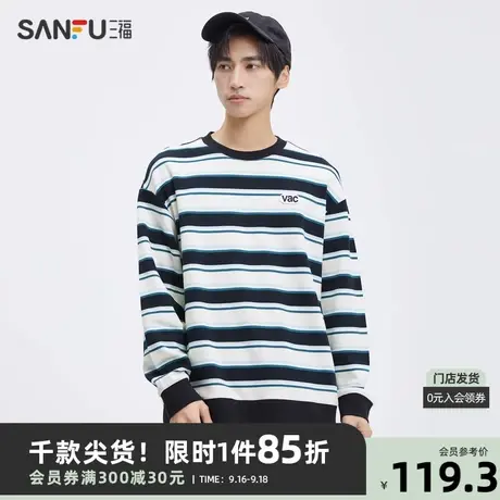 三福2023秋男士日系横条纹卫衣 休闲宽松圆领上衣男474313商品大图