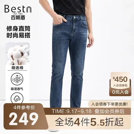 百斯盾男装牛仔裤2023春装秋款潮流重工艺洗水牛仔修身弹力直筒裤商品大图