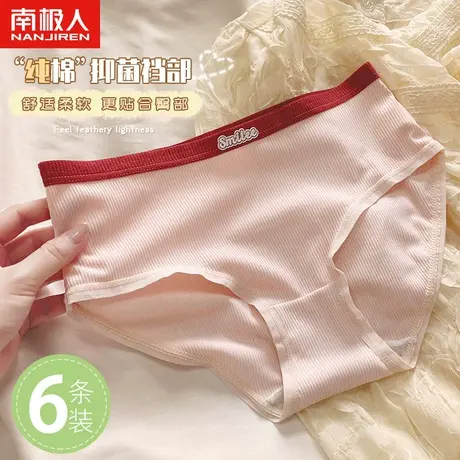 南极人女士内裤女纯棉抗菌裆夏季透气中腰少女学生日系三角短裤头商品大图