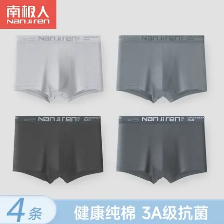 南极人男士内裤男纯棉运动大码男生潮流四角裤头夏季透气平角短裤商品大图