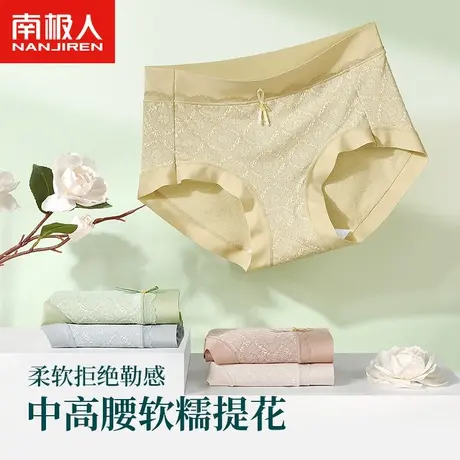 南极人内裤女士蕾丝无痕纯棉抗菌提臀性感中高腰短裤透气三角裤头商品大图