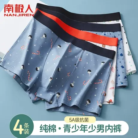 南极人青少年内裤男士纯棉四角短裤初中生发育期高中男生平角裤头商品大图