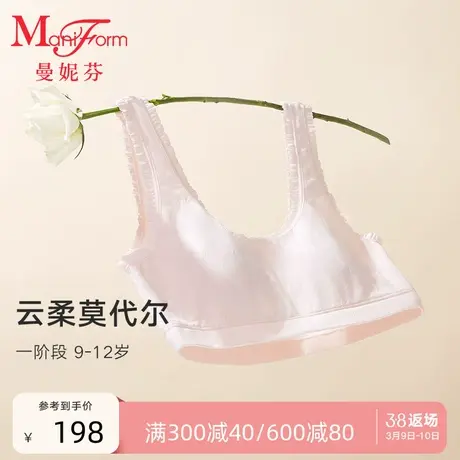 【一阶段】曼妮芬学生背心内衣少女青春期初中生舒适女生文胸商品大图