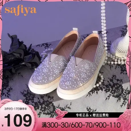 Safiya/索菲娅渔夫鞋新款满钻珍珠浪漫一脚蹬休闲平底鞋女图片