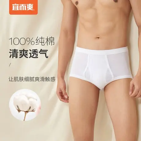 宜而爽男士纯棉内裤罗纹大码100%棉三角裤全棉加大中老年宽松裤头图片
