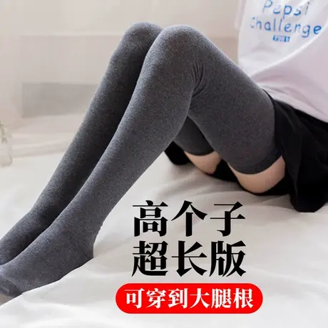 加长版超长款穿到大腿根的过膝盖长筒袜子女秋冬款半截高桶商品大图