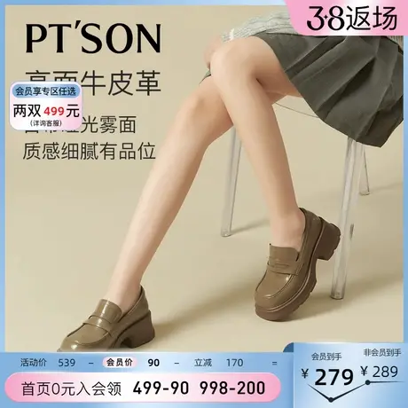百田森厚底增高复古一脚蹬乐福鞋女透气英伦复古小皮鞋制服鞋PTS商品大图