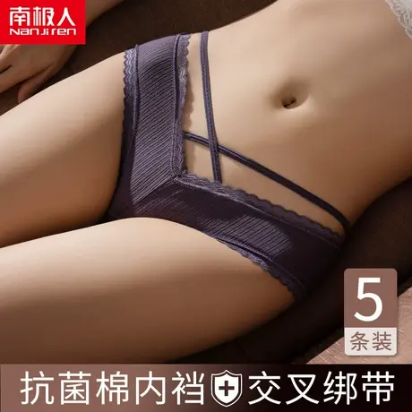 南极人内裤女纯棉抗菌全棉裆中腰透气性感诱惑女士交叉三角短裤头图片