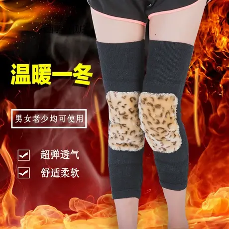 护膝保暖男女加长冬季老寒腿老年人膝盖老人羊绒关节套防寒加厚图片