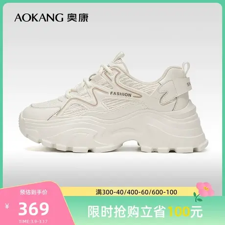 【门店发货】奥康女鞋秋季新款休闲时尚运动鞋厚底老爹鞋舒适商品大图