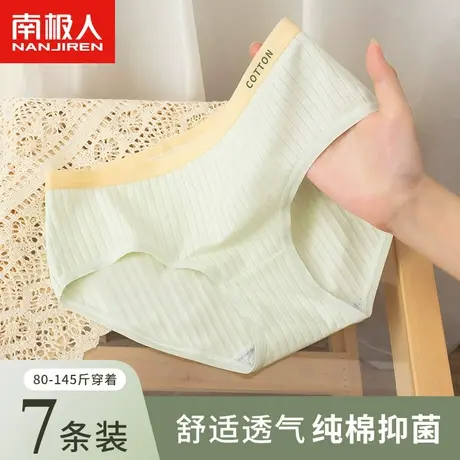 南极人纯棉内裤女士清新日系夏季薄抗菌裆透气中腰少女学生三角裤商品大图