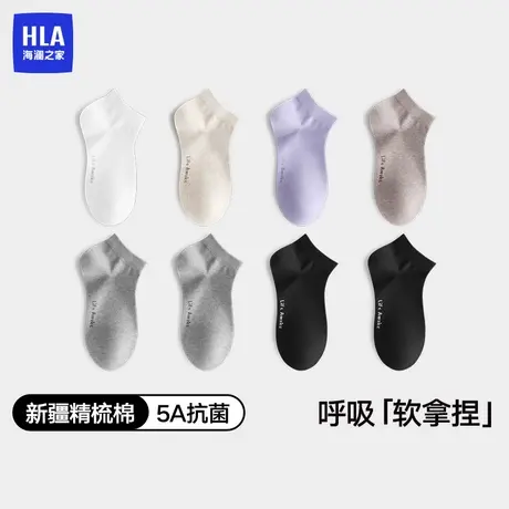 HLA/海澜之家精梳棉女士短袜子女生高弹袜口柔软透气抗菌春季新款图片
