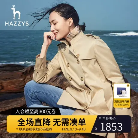 Hazzys哈吉斯短款风衣女士春秋季新款休闲修身英伦风品牌外套女装图片