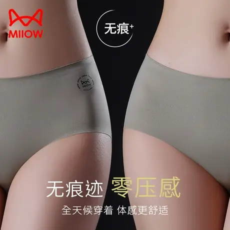 猫人冰丝内裤女士夏季桑蚕丝裆短裤薄款瑜伽运动健身女生三角裤商品大图