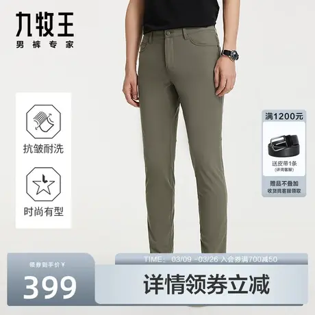 轻松裤Lite九牧王休闲裤男2024春季新款四面弹修身商务通勤长裤子商品大图