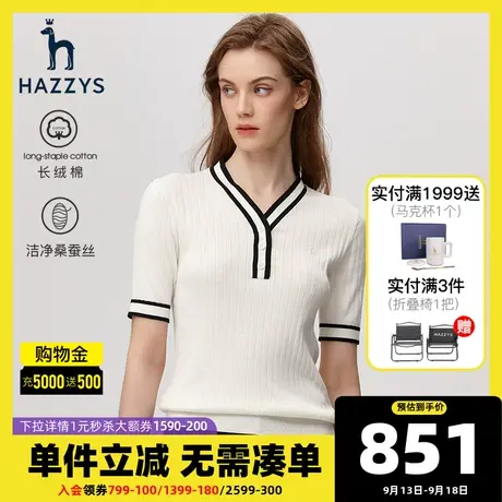 Hazzys哈吉斯2023新款V领修身桑蚕丝针织衫春季休闲短袖女士上衣图片