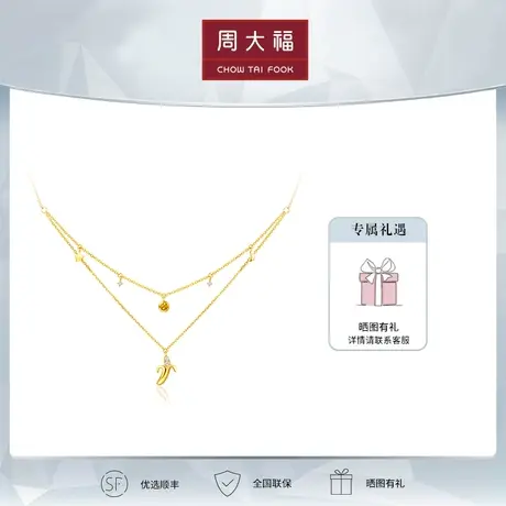 周大福Y时代甜蜜浆果“芭娜娜”18K金碧玺钻石项链定价V115517商品大图