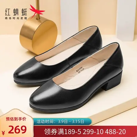 红蜻蜓高跟皮鞋女2023秋季粗跟单鞋尖头职业面试低跟鞋真皮工作鞋图片
