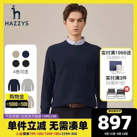 Hazzys哈吉斯冬季男奥莱潮流罗纹针织衫加厚羊绒衫毛衣男宽松毛衫商品大图