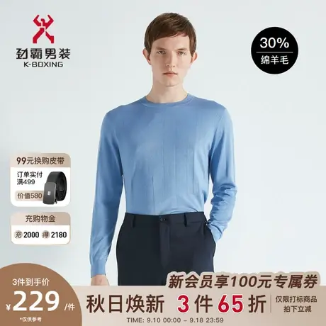 【绵羊毛】劲霸男装男士秋季新款圆领纹理时尚帅气羊毛衫BYYC3305商品大图