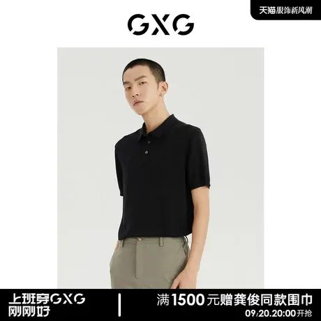 GXG男装 商场同款光影遐想系列翻领短袖POLO衫 2022年夏季新品图片