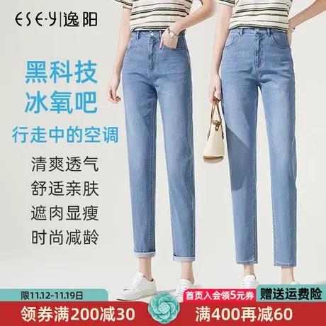 逸阳牛仔裤女直筒宽松2023新款春夏高腰显瘦烟管裤子萝卜老爹裤72商品大图