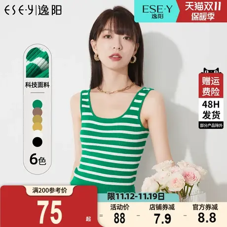 逸阳条纹内搭多色针织背心女2023夏新款吊带打底百搭修身显瘦上衣图片