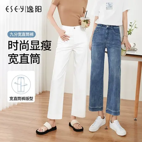 逸阳直筒牛仔裤女2023年夏季新款高腰宽松显瘦九分白色阔腿裤子商品大图