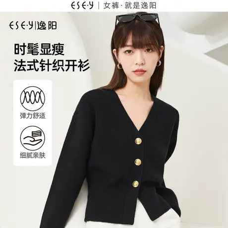 逸阳黑色V领开衫女2023秋新款休闲显瘦韩版弹力毛针织衫上衣外搭图片