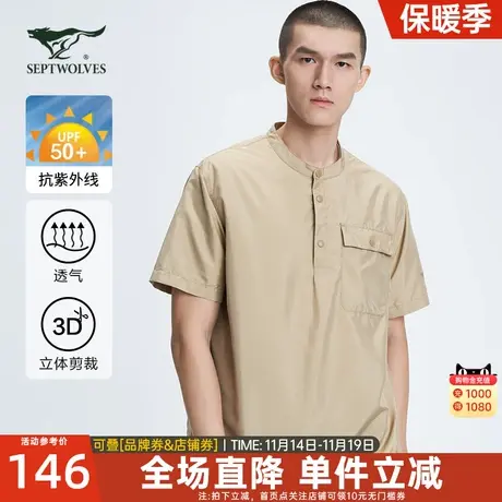 七匹狼男装2023夏季新款短袖套头衬衫薄款宽松纯色抗紫外线上衣潮商品大图