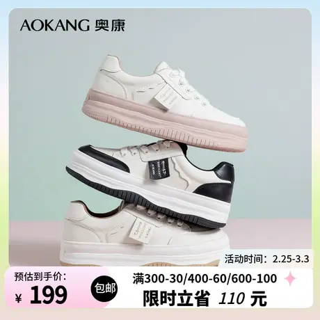 奥康女鞋春季新款休闲运动鞋百搭舒适平底增高小白鞋厚底板鞋透气商品大图