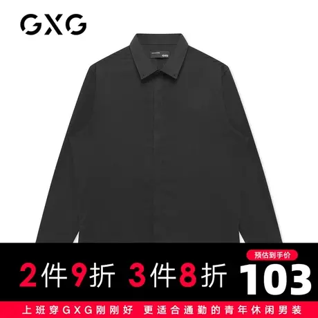 GXG男装 秋季黑色基础免烫长袖衬衫单排扣男士衬衣GC103786A图片