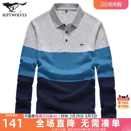 七匹狼长袖T恤2023春秋季新款翻领男纯棉打底体恤爸爸polo衫男装图片
