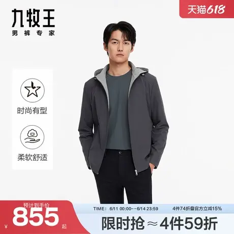 [商场同款]九牧王男装2024秋冬新品舒适连帽休闲夹克SN图片