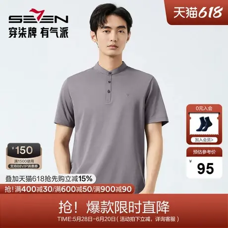 【中华立领】柒牌短袖Polo衫男夏季新品弹力透气时尚休闲立领上衣商品大图