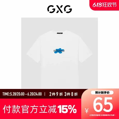 【新款】GXG男装 夏季简约印花宽松休闲情侣T恤短袖GE1441136D商品大图