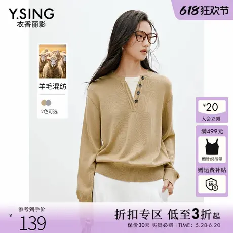 衣香丽影卡其色假两件针织衫女2025年春装新款宽松慵懒风软糯上衣商品大图