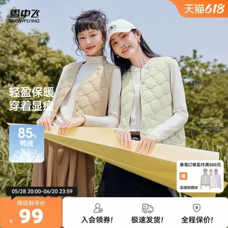 雪中飞2025春秋新款女士短款羽绒马甲内恤V领温柔气质休闲保暖商品大图