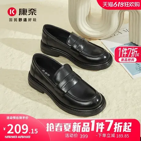 康奈女鞋2025春季新款乐福鞋女英伦小皮鞋圆头百搭一脚蹬女鞋单鞋图片