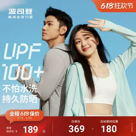 波司登夏季遮阳防紫外线UPF100冰丝凉感透气舒适原纱防晒衣外套女商品大图