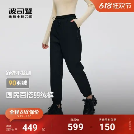 波司登冬季新款外穿保暖合身显瘦百搭羽绒裤女舒适长裤商场同款图片