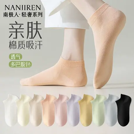 南极人袜子女款短袜防臭吸汗高弹透气夏季夏薄款简约女士短筒袜子商品大图