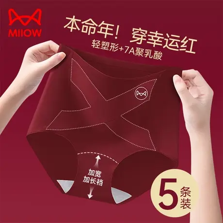 MiiOW/猫人安可拉红女士内裤纯棉高腰塑形收腹提臀本命蛇年三角裤商品大图